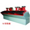 高質(zhì)量浮選機(jī)應(yīng)滿(mǎn)足的基本工藝要求有哪些