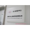 UV油墨清洗劑配方技術(shù)-禾川化學是企業(yè)產(chǎn)品革新的風向標