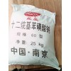 供應現(xiàn)貨十二烷基苯磺酸鈉