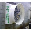 工廠車間排風(fēng)機(jī)