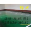 連云港停車(chē)場(chǎng)環(huán)氧地坪、宿遷環(huán)氧耐磨地坪、鹽城環(huán)氧防腐地坪