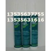 道康寧732硅膠通過(guò)FDA認(rèn)證