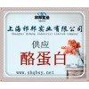 酪蛋白增稠劑優(yōu)質(zhì)供應(yīng)