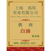 白油價格，白油廠家，白油作用