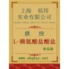 L-賴氨酸出現(xiàn)被限制詞語價格，L-賴氨酸出現(xiàn)被限制詞語廠家