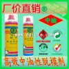 供應優(yōu)質(zhì)模具脫模劑，模具脫模劑SGS
