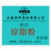 供應(yīng)瓊脂粉，瓊脂粉價(jià)格，瓊脂粉生產(chǎn)廠家，瓊脂粉添加量