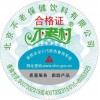 東方節(jié)能產(chǎn)品防偽標(biāo)簽印刷生產(chǎn)廠家