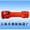 SWP180萬向聯(lián)軸器Tn=20N.m