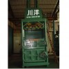 珠洲廢紙打包機、珠洲廢品打包機、珠洲海棉打包機、液壓打包機