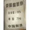 亞***氫鈉國(guó)家免檢 亞***氫鈉廠家哪家好 亞***氫鈉用途