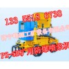 PZ-5B防爆噴漿機 MA認(rèn)證