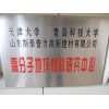威海金剛砂耐磨地坪材料施工工藝專(zhuān)業(yè)問(wèn)題