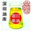 江門柴油批發(fā),東莞柴油價格,廣州柴油價格