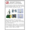 PVC材料成型機，PVC注塑機，PVC包膠立式注塑機