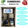 英國(guó)GREENPRIMA自來(lái)水水質(zhì)硬度監(jiān)測(cè)儀原裝進(jìn)口現(xiàn)貨供應(yīng)