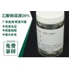 乙酸鈉生產商，優質的產品供應