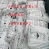 馬來(lái)酸酐CAS號(hào)108-31-6
