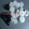 塑料孔塞，塑料管塞，塑膠管帽，防塵蓋塞