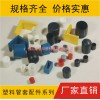 塑料管套，塑料家具套，塑膠管套，塑膠管帽