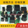 橡膠管套，橡膠腳套，橡膠家具套，橡膠凳腳，家具管套，家具外套