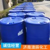 魯西化工工業用40%二甲胺水溶液CAS124-40-3