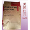 耐高溫PA66美國(guó)杜邦84G33注塑加纖增強(qiáng)聚酰胺原料