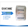 EVA薄膜法國(guó)阿科瑪28-05流延膜太陽(yáng)能膜吹塑專(zhuān)用原料