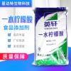 現(xiàn)貨供應一水檸檬酸 食品添加劑檸檬酸
