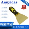 防爆銅膩?zhàn)拥队突业豆瓮磕佔(zhàn)幽ɑ业躲~制木柄防靜電熔噴布專(zhuān)用鏟刀