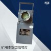 DHY4.8L(A)礦用本安型機(jī)車紅尾燈煤礦用LED信號(hào)尾燈