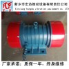 宏達(dá)YZO-20-6振動電機(jī)/XZS-520振動篩電機(jī)