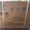 供應(yīng)抗壞血酸