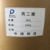 丙二酸供應商