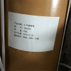 二甲基咪唑廠家