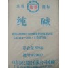 山東?；儔A 工業級輕質純堿 99含量輕質碳酸鈉