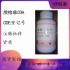 醫(yī)藥級磷酸二氫鈉相互作用用法用量