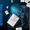 泰安2021高新技術(shù)企業(yè)認(rèn)定