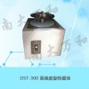 高強度旋轉(zhuǎn)磁場DST-300