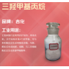 湖北供應(yīng)吉林石化三羥甲基丙烷/TMP/廠家直銷(xiāo)