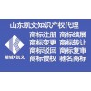 德州市注冊(cè)商標(biāo)所需的材料和時(shí)間