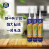 廠家供應(yīng)桑萊斯SMP853免釘膠免打孔無(wú)噪音