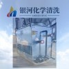 甘肅印刷機冷卻系統(tǒng)清洗