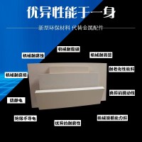 PEEK管黑色PPS棒藍(lán)色MC901尼龍板CPVC板加工定制