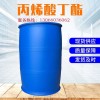 國(guó)標(biāo)工業(yè)級(jí)丙烯酸丁酯