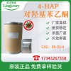 對(duì)羥基苯乙酮 化妝品無(wú)添加防腐劑