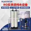 大型工業(yè)商用反滲透水處理設備 廢水回收過濾器遠楊直供 遠楊