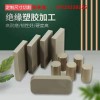 國(guó)產(chǎn)耐磨耐高溫耐腐蝕聚醚醚酮PEEK棒板管加工定制