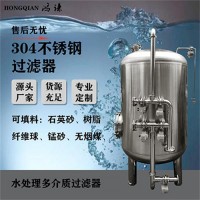北流市鴻謙不銹鋼過濾器反滲透過濾器源頭生產多規(guī)格可定制