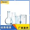 1,3-二甲基-2-咪唑啉酮 80-73-9含量高 量大價(jià)好